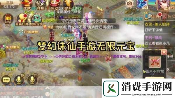 制裁之剑如何养成梦幻诛仙手游培养攻略