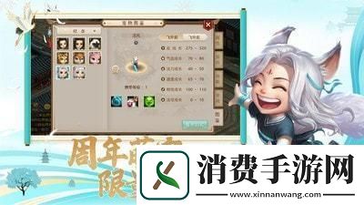 问道手游聚宝斋购买角色心得介绍