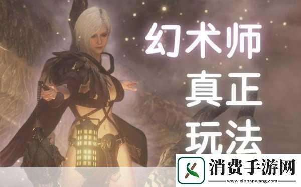 龙之信条2幻术师解锁全攻略