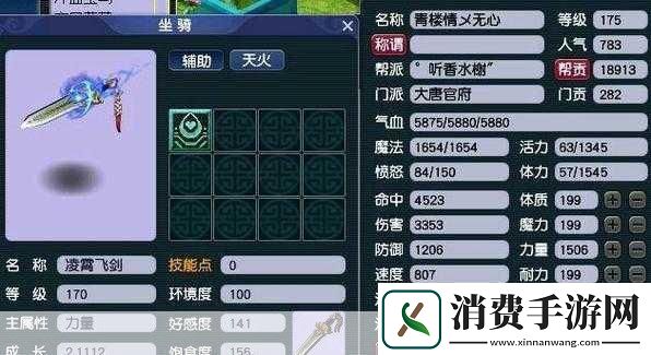 69大唐地煞加点全攻略