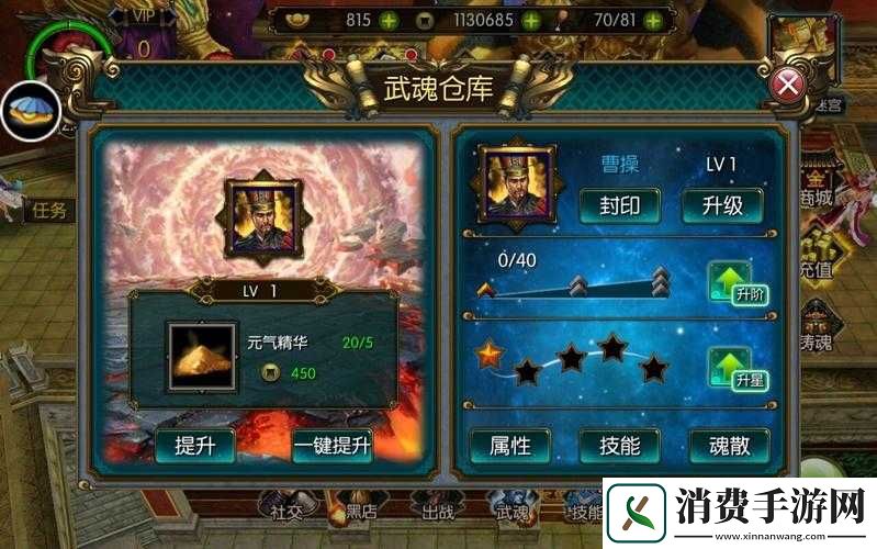 烈魂传深度解析