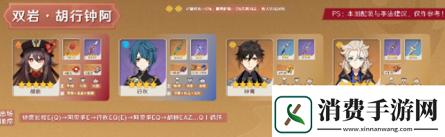 原神胡桃值得培养吗