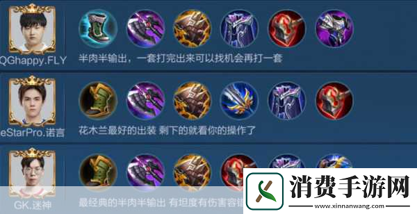 河流之王S7上单出装全攻略