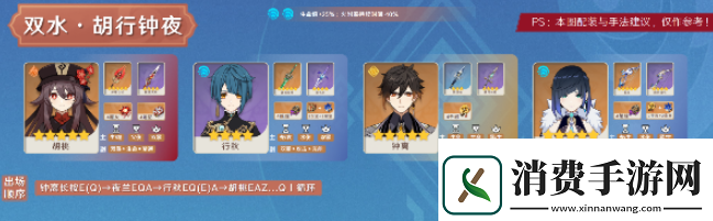 原神胡桃值得培养吗