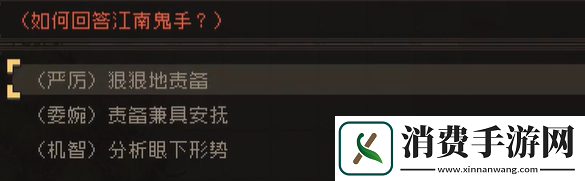 大江湖之苍龙与白鸟江南鬼手攻略