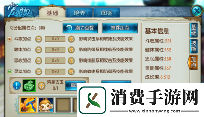 开局一仙人宠物选择及培养