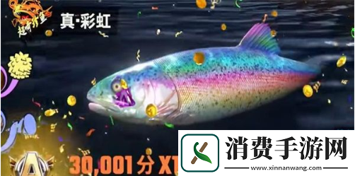 欢乐钓鱼大师超奇珍鱼怎么获得