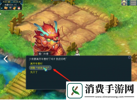 梦幻西游手游闲坐话新春怎么玩