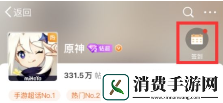 原神微博签到兑换码怎么获得