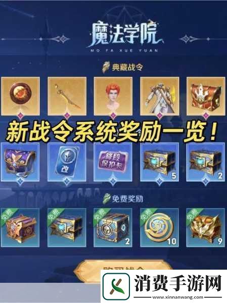 王者荣耀新春龙令与战令