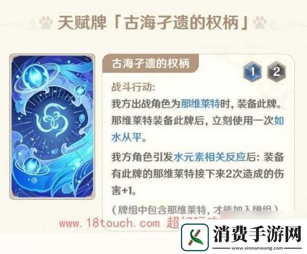 原神七圣召唤那维莱特技能天赋全揭秘