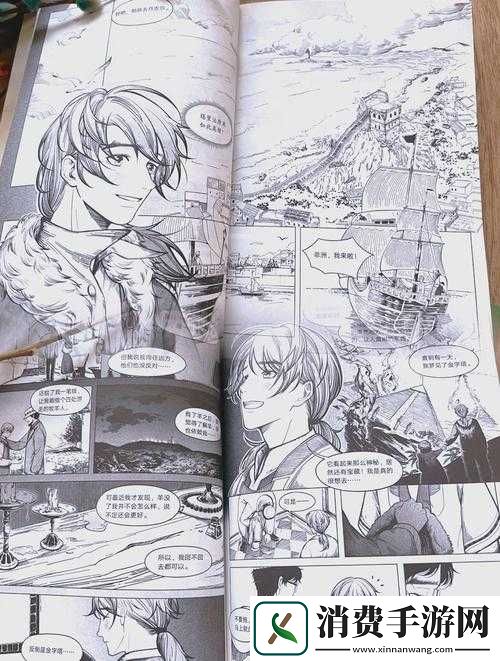 虫虫漫画页面海边遇到大怪兽