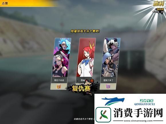 路人局如何赢球