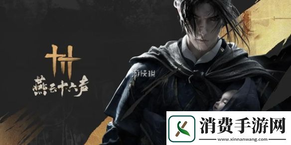 燕云十六声门派门规大全燕云十六声门派门规汇总