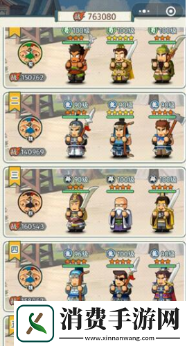 指尖无双手游将领怎么搭配