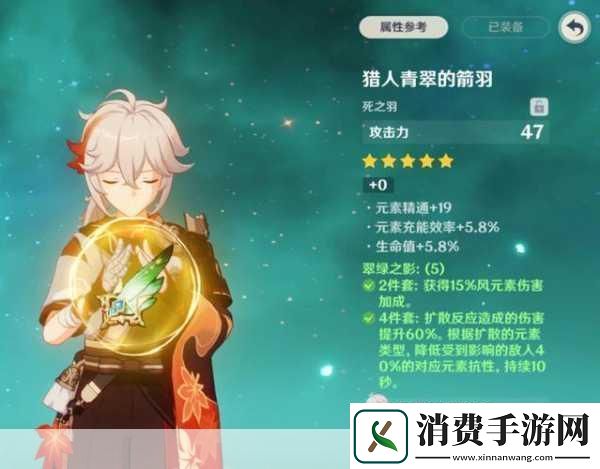 原神枫原万叶圣遗物搭配全解析