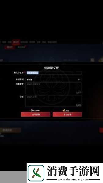 永劫无间手游聚义厅退出全攻略