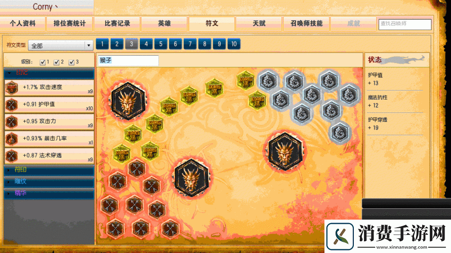 LOL猴子符文搭配秘籍