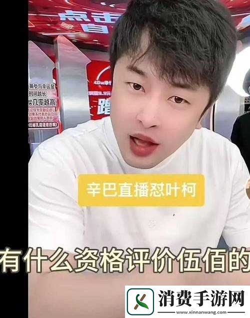 红小鲜肉吃帅小伙的大logo