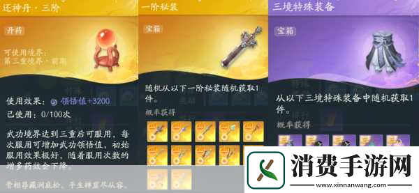 射雕手游深度揭秘梁子翁心仪礼物全攻略