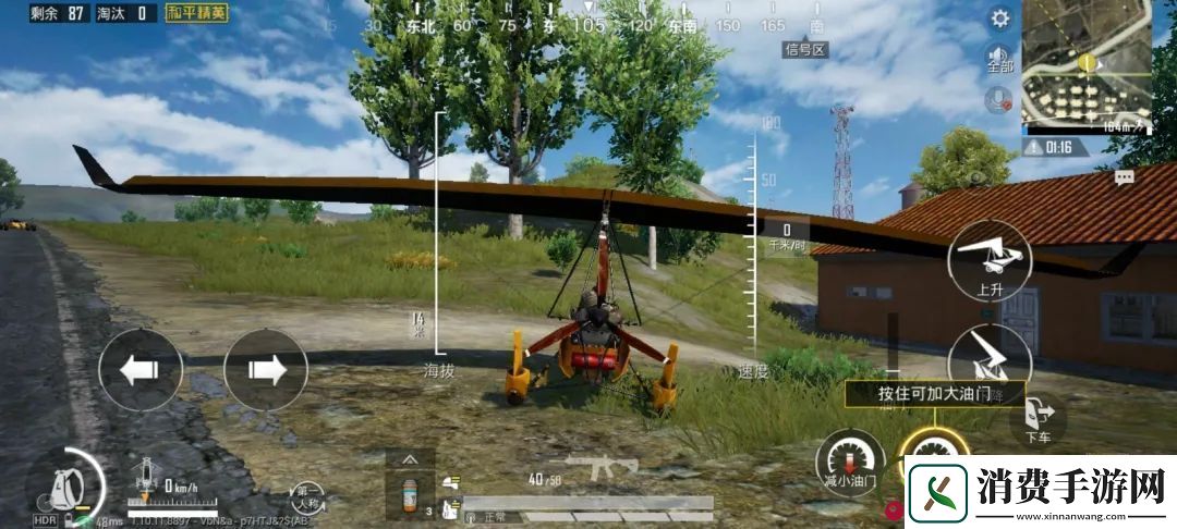 和平精英滑翔机驾驶攻略