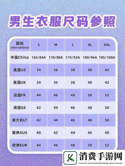 欧洲尺码日本尺码专线美国特价