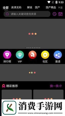 探索“免费的短视频软件APP下载”