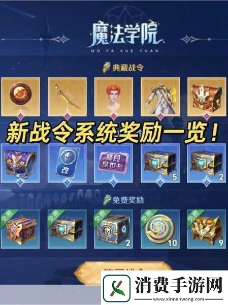 王者荣耀新春龙令与战令