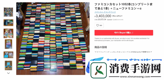 1052盒FC游戏卡带震撼拍卖！差一盒即可全收集