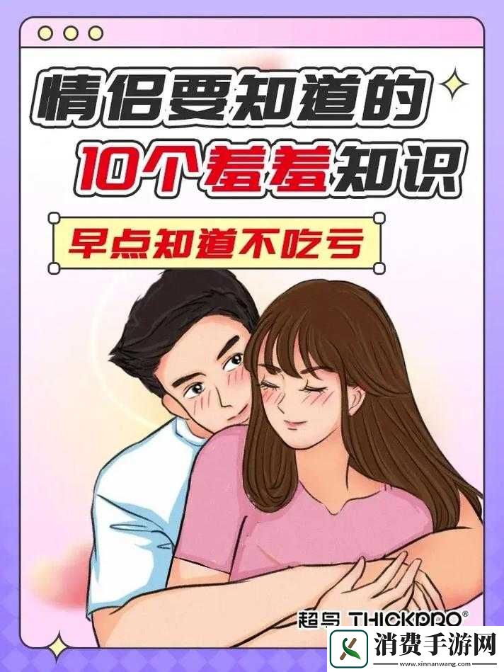 男生女生一起差差差带疼痛的声音