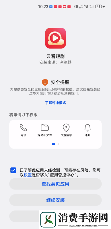 云看短剧app下载