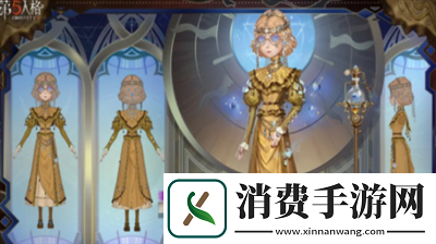 第五人格玛利亚公理时装怎么获得
