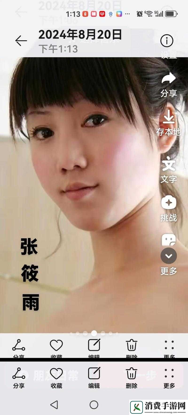 张攸雨色哟哟哟