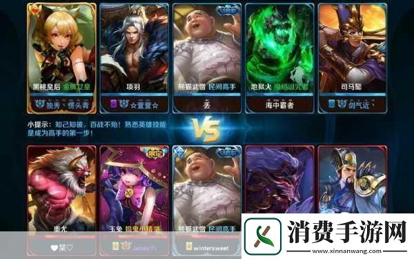 英魂之刃八岐大蛇