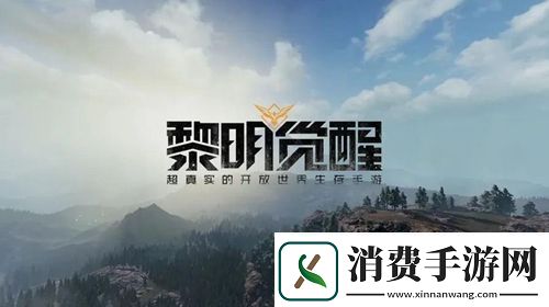 黎明觉醒黄热气球宝藏怎么获得