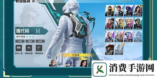 和平精英新职业源代码什么时候上线