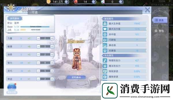 RO手游法师装备精选与攻略秘籍大公开