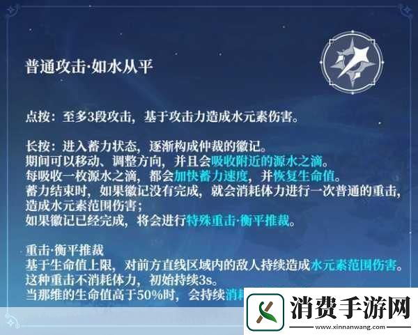 原神七圣召唤那维莱特技能天赋全揭秘