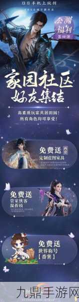 剑3无界公测在即