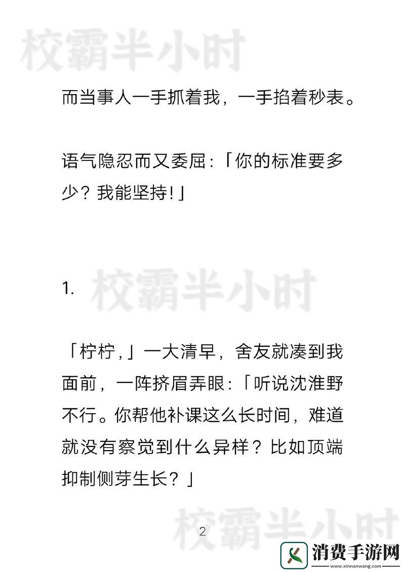 我被吃药的公狂躁3小时半小说