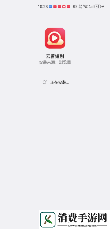 云看短剧app下载
