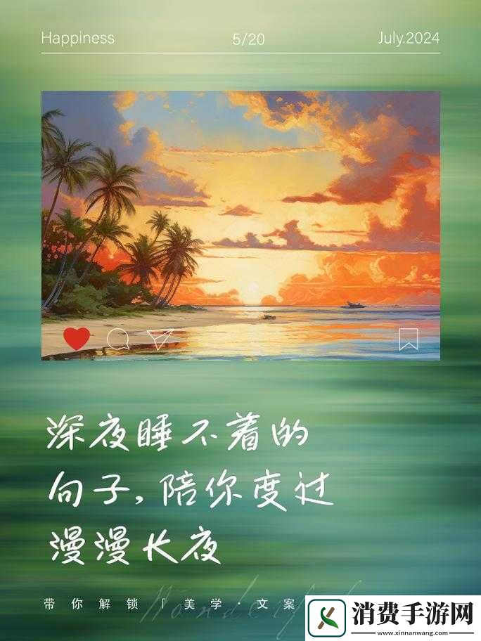 晚上睡不着