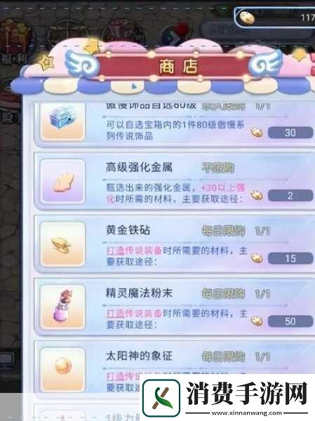 RO手游法师装备精选与攻略秘籍大公开