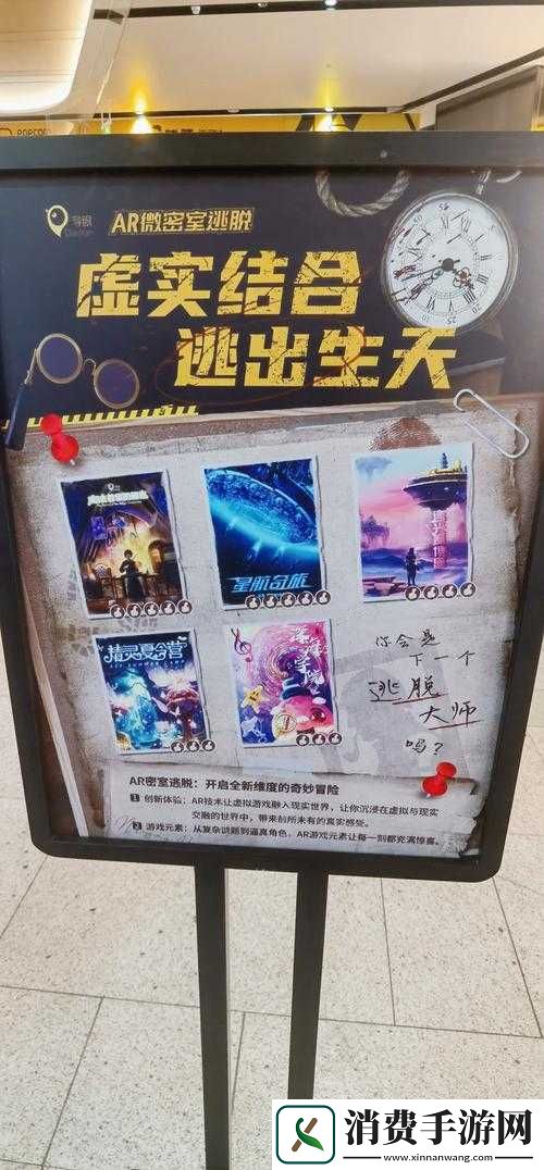 密室逃脱之不可告人4深度攻略