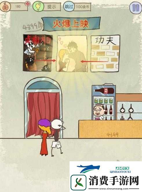 史小坑爆笑生活第15关攻略