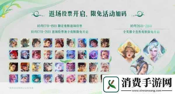 王者荣耀9周年庆典