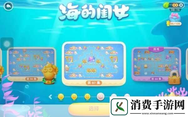 保卫萝卜4海的闺女第96关