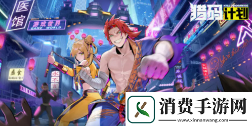 猎码计划阵容怎么搭配