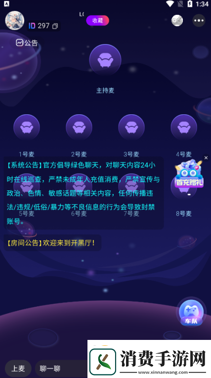 游戏搭子app下载安装最新版2024