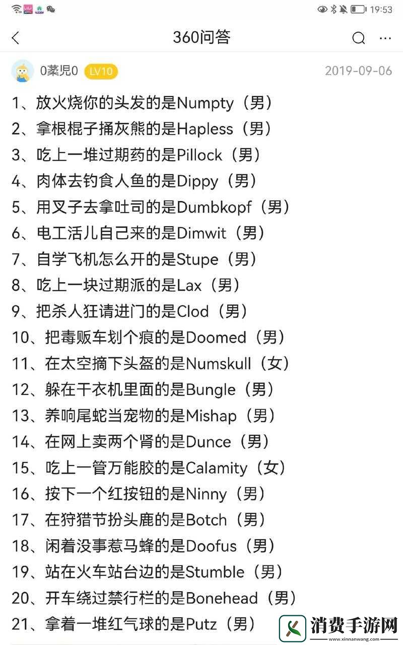 100种蠢蠢的死法第31至35关攻略深度剖析